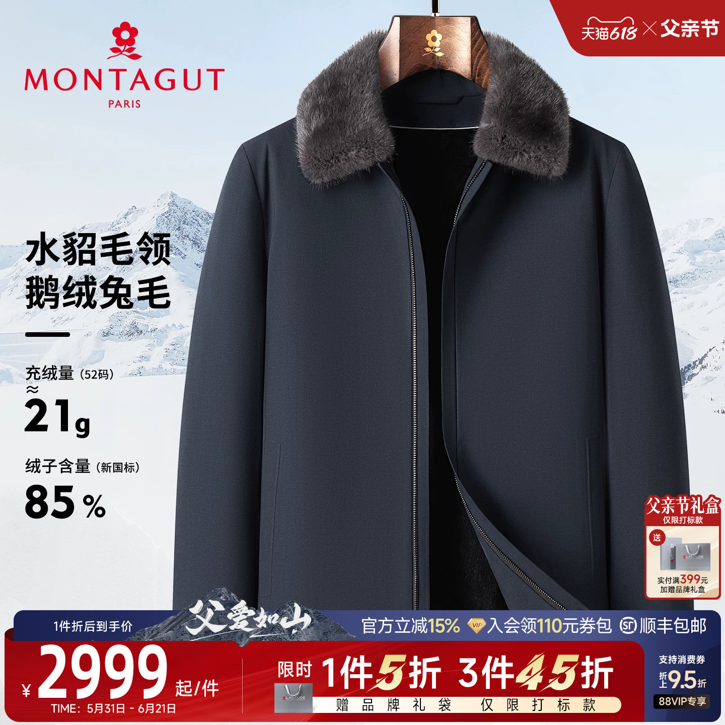 [水貂毛领/兔毛内胆]梦特娇皮草派克服男冬季翻领鹅绒羊毛外套厚J