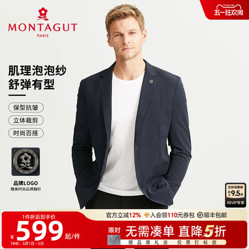 梦特娇肌理泡泡纱休闲透气西服