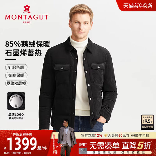 梦特娇85%鹅绒石墨烯蓄热羽绒服