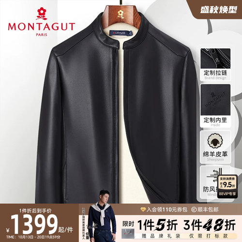 梦特娇绵羊皮真皮时尚夹克外套