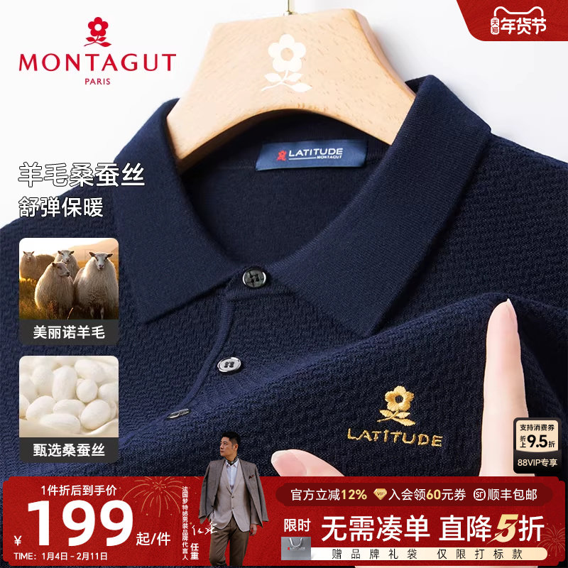 [桑蚕丝绵羊毛]梦特娇秋冬男士针织polo衫翻领舒弹毛衣保暖亲肤J,男装,针织衫/毛衣,淘宝优惠券,粉丝福利购,淘宝优惠卷
