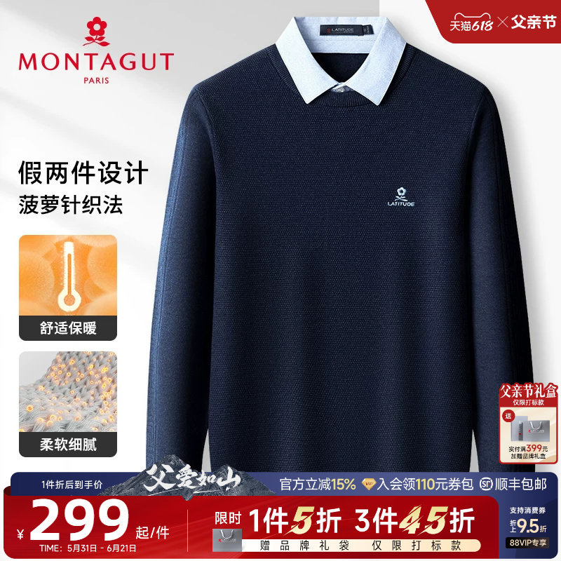 [假两件菠萝针]梦特娇秋冬男士翻领针织衫纯色假两件毛衣保暖厚J