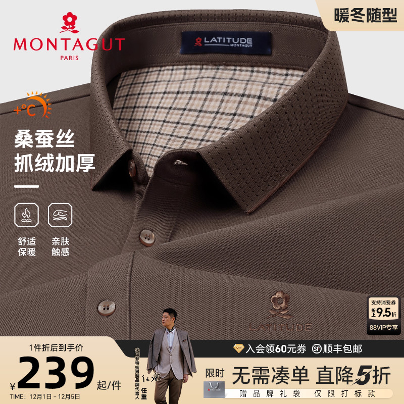 梦特娇男士Polo衫秋季商务休闲