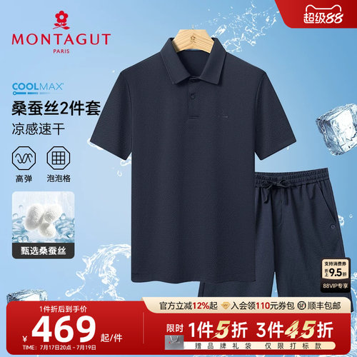 梦特娇夏运动两件套男休闲POLO衫