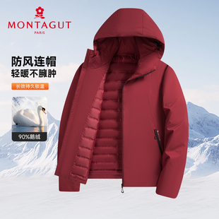 压胶锁绒外套本命年红色Z 御寒连帽羽绒服冬季 90%鹅绒 梦特娇男士