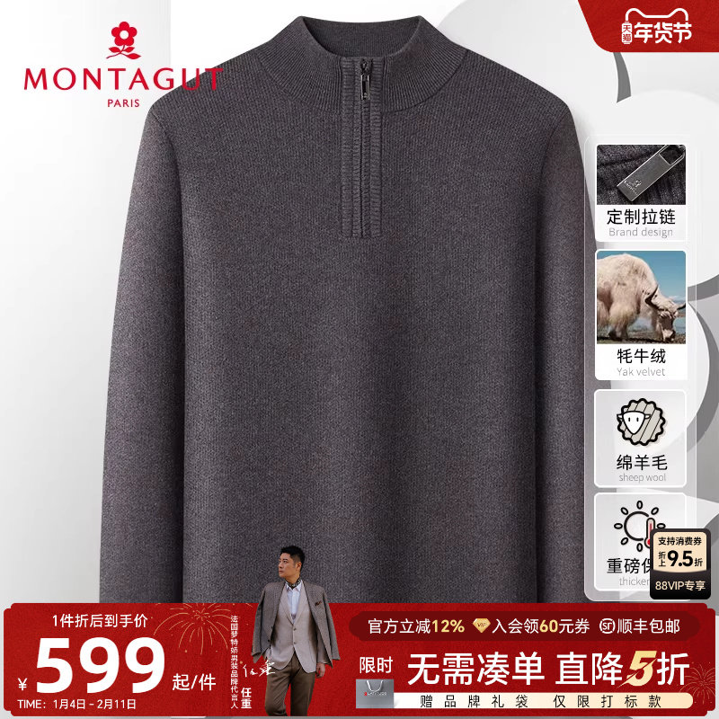 [牦牛绒绵羊毛]梦特娇冬新款男士牛绒衫半高领拉链毛衣加厚保暖J,男装,针织衫/毛衣,淘宝优惠券,粉丝福利购,淘宝优惠卷