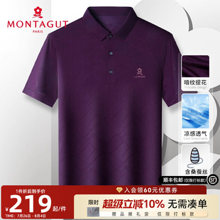 短袖 男Polo衫 冰感丝滑桑蚕丝 翻领透气T恤商务百搭J 梦特娇25夏季