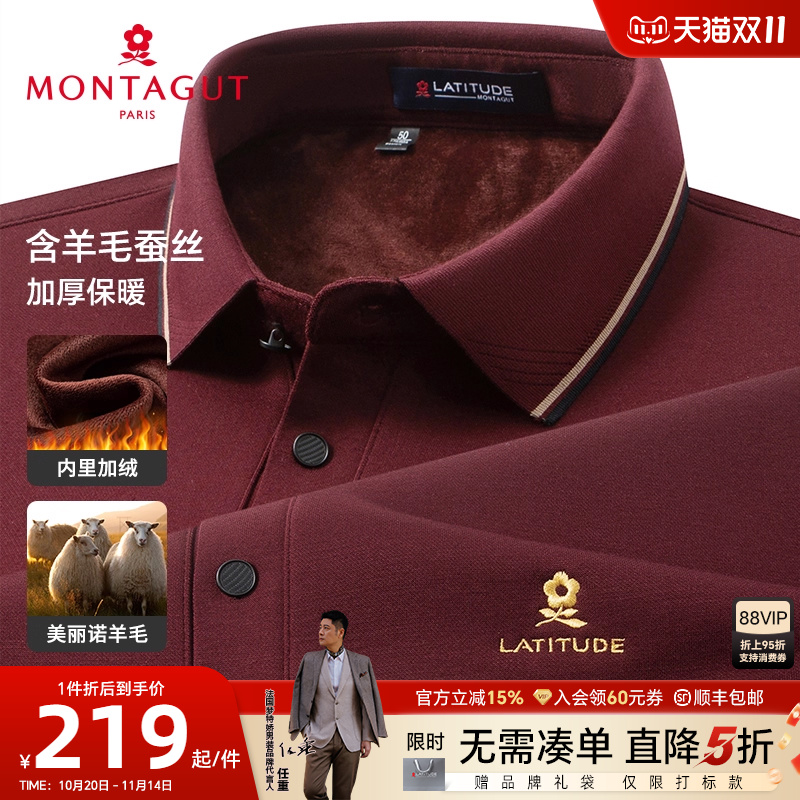 加绒加厚羊毛桑蚕丝翻领POLO衫