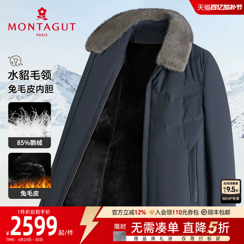 [水貂毛领/兔毛皮内胆]梦特娇冬季男士尼克服皮草外套羽绒服保暖J