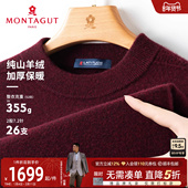 100%羊绒 梦特娇男士 纯羊绒衫 26冬装 针织花纱圆领毛衣加厚保暖J