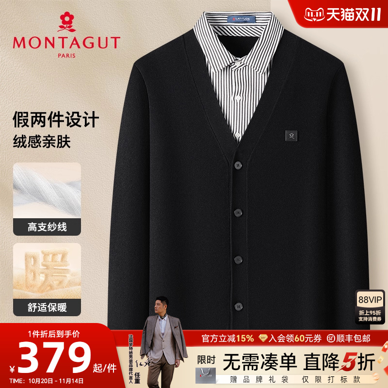 梦特娇翻领假两件商务休闲针织衫