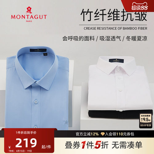 梦特娇抗皱竹纤维长袖商务衬衫男