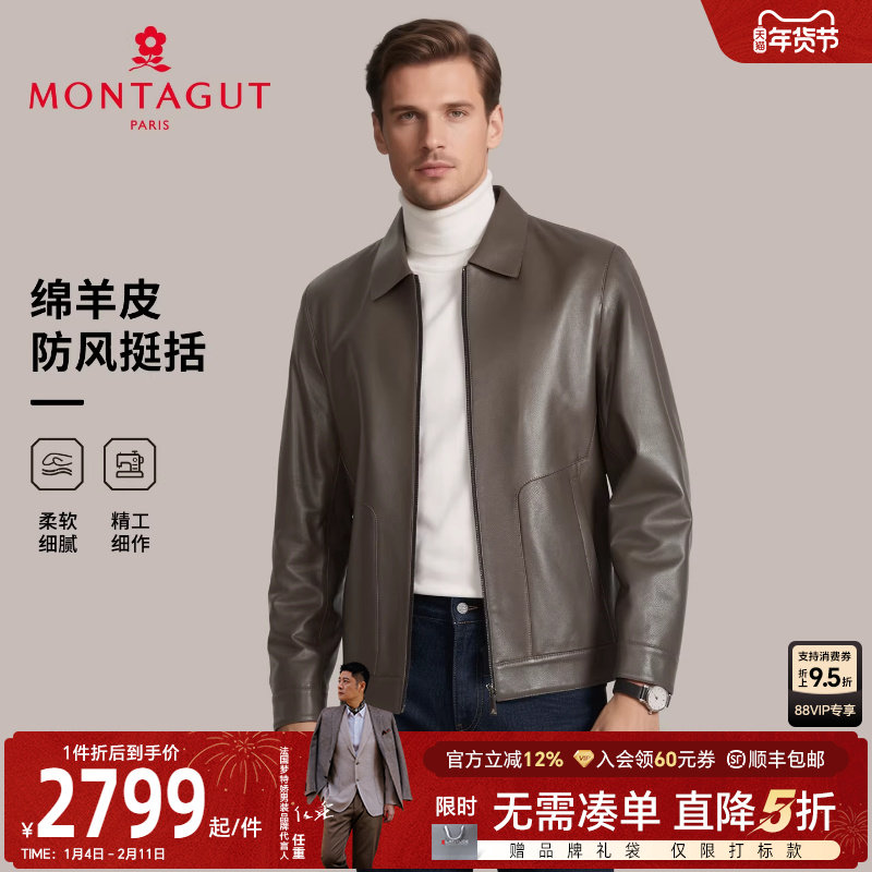 [绵羊皮]梦特娇男士真皮皮衣冬季行政商务夹克外套防风挺括J,男装,皮衣,淘宝优惠券,粉丝福利购,淘宝优惠卷