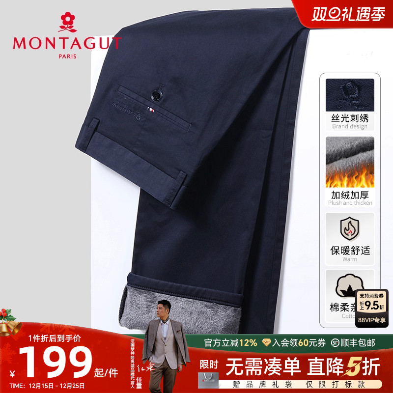 [长绒棉/加绒]梦特娇休闲长裤