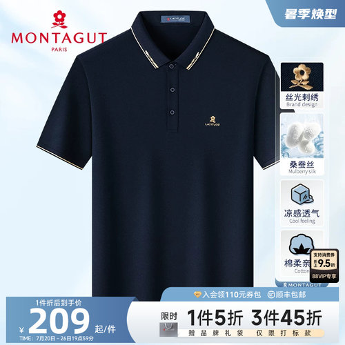 梦特娇丝光珠地桑蚕丝棉弹polo衫