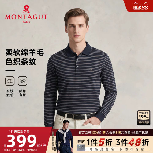 梦特娇绵羊毛长袖条纹Polo衫