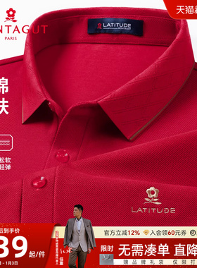 [100%丝光棉]梦特娇男士Polo衫长袖秋款翻领婚宴爸爸红色T恤亲肤J