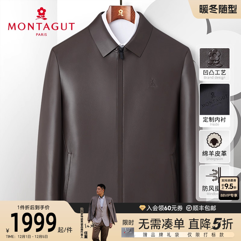 梦特娇绵羊皮翻领真皮皮衣外套