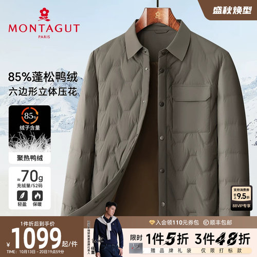 梦特娇85鸭绒亲肤柔软商务羽绒服