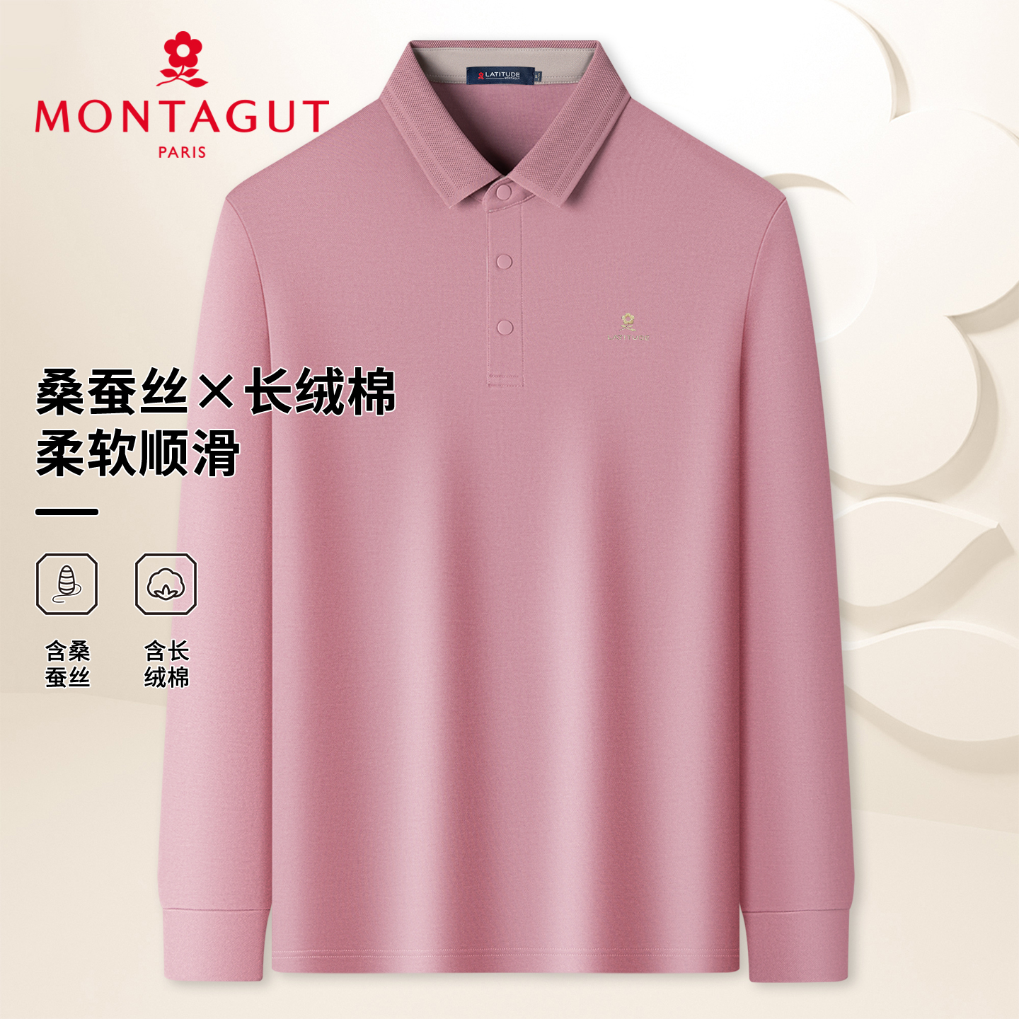 梦特娇秋季长袖Polo衫休闲轻商务