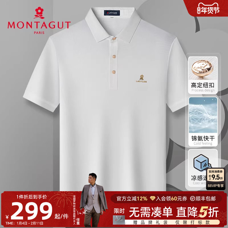 [肌理冰感丝滑]梦特娇夏季男士短袖polo衫翻领弹力T恤抗皱凉感薄J,男装,Polo衫,淘宝优惠券,粉丝福利购,淘宝优惠卷