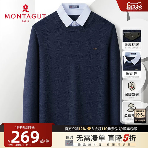 梦特娇假两件衬衫领针织衫毛衣