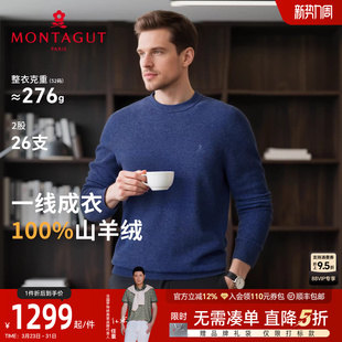 100%山羊绒 圆领柔软亲肤时尚 梦特娇冬季 纯羊绒衫 毛衣保暖J 男士