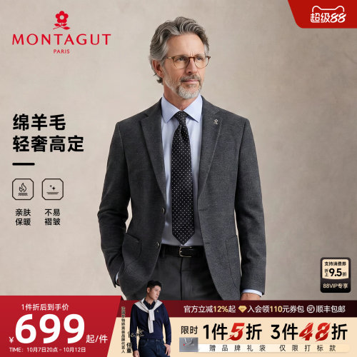 梦特娇男士商务易打理外套西装