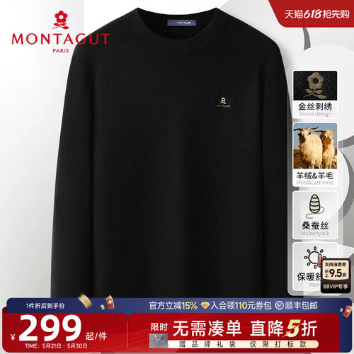 [100%羊毛]梦特娇圆领纯羊毛衫