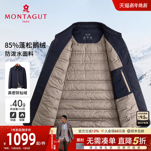 男士 梦特娇25冬季 防泼水 羽绒服商务翻领夹克保暖外套J 安心鹅绒