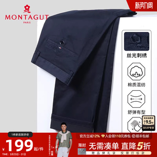 长绒棉亲肤 棉质抗皱商务直筒长裤 梦特娇26春季 商务休闲裤 男士