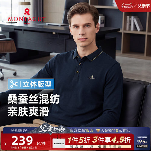 【桑蚕丝】梦特娇 26春季商务男士polo衫长袖翻领弹力棉混纺珠地
