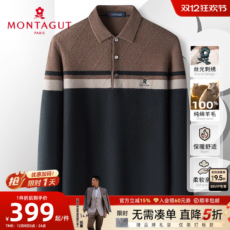 梦特娇纯羊毛衫翻领撞色针织毛衣