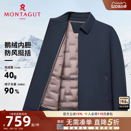 [90鹅绒/可拆内胆]梦特娇羽绒服
