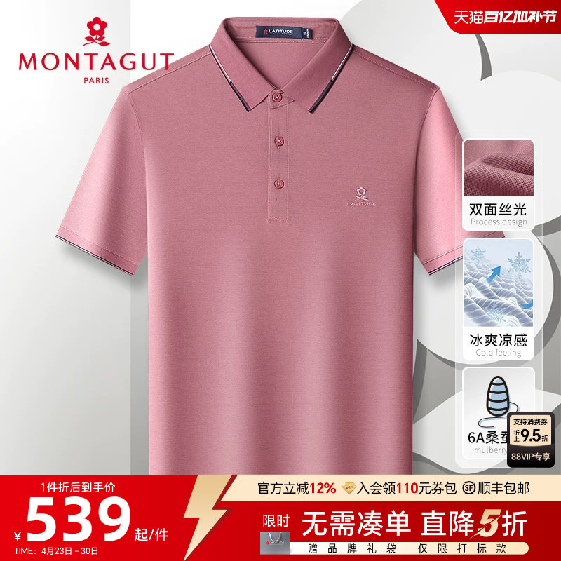 [双面丝光6A桑蚕丝]梦特娇夏季男士Polo衫短袖真丝T恤凉感透气薄J