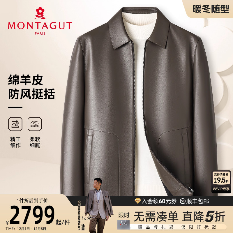 梦特娇男士皮衣夹克冬季行政外套