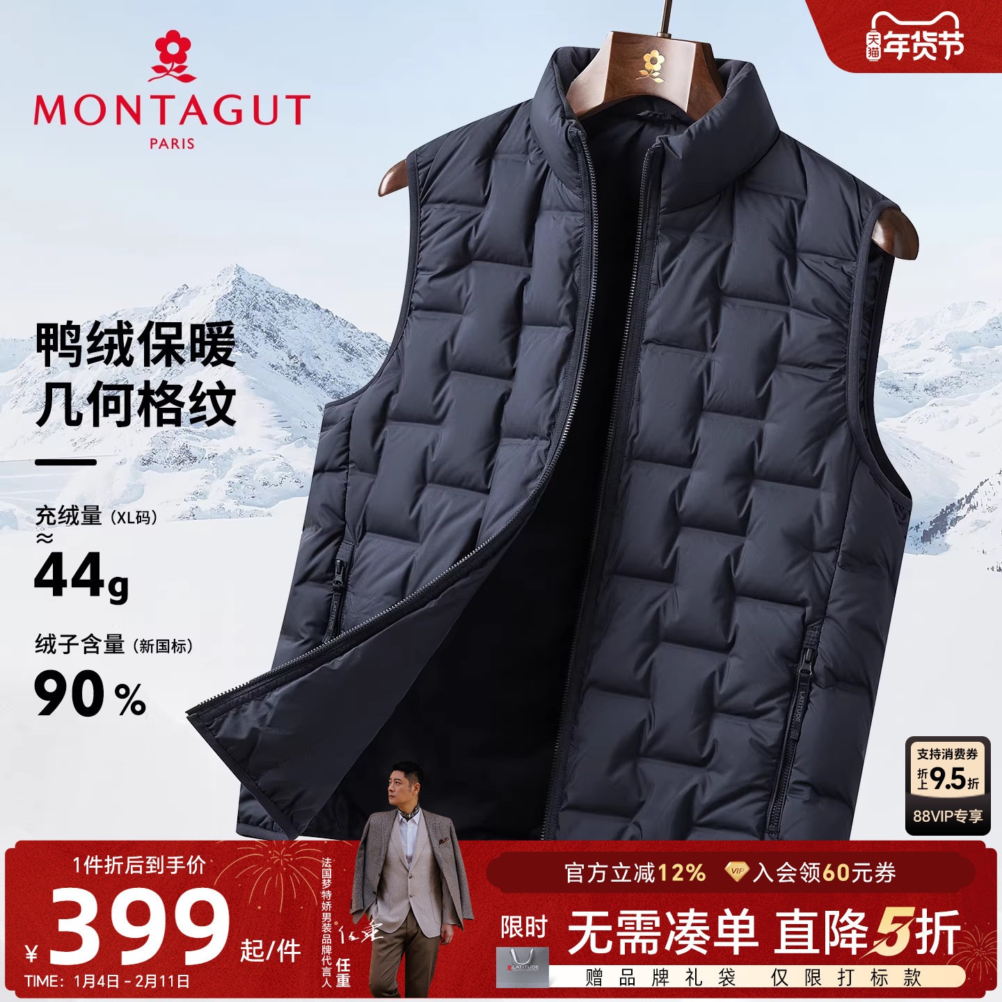[90%云感羽绒]梦特娇男士羽绒马甲25冬季鸭绒立领背心外套防钻绒C,男装,羽绒马甲,淘宝优惠券,粉丝福利购,淘宝优惠卷