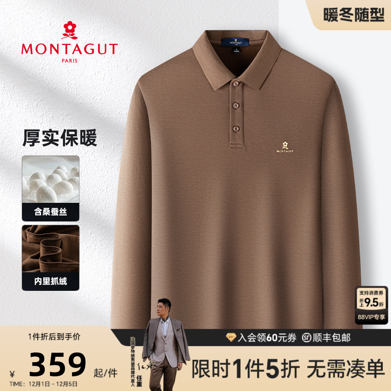 梦特娇商务休闲长袖POLO衫