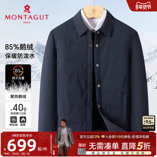 [云感鹅绒/无缝压胶]梦特娇冬季男士羽绒服翻领商务防泼水外套厚J