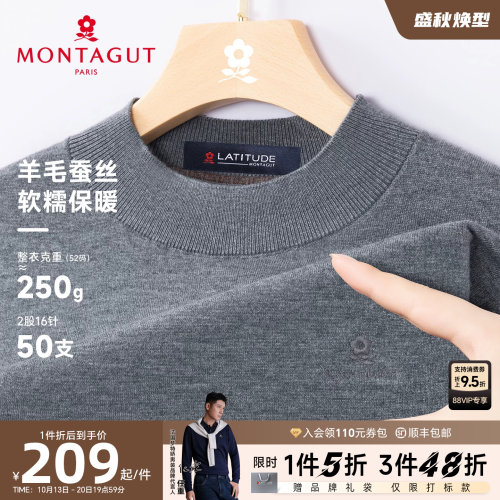 梦特娇蚕丝羊毛圆领长袖针织衫