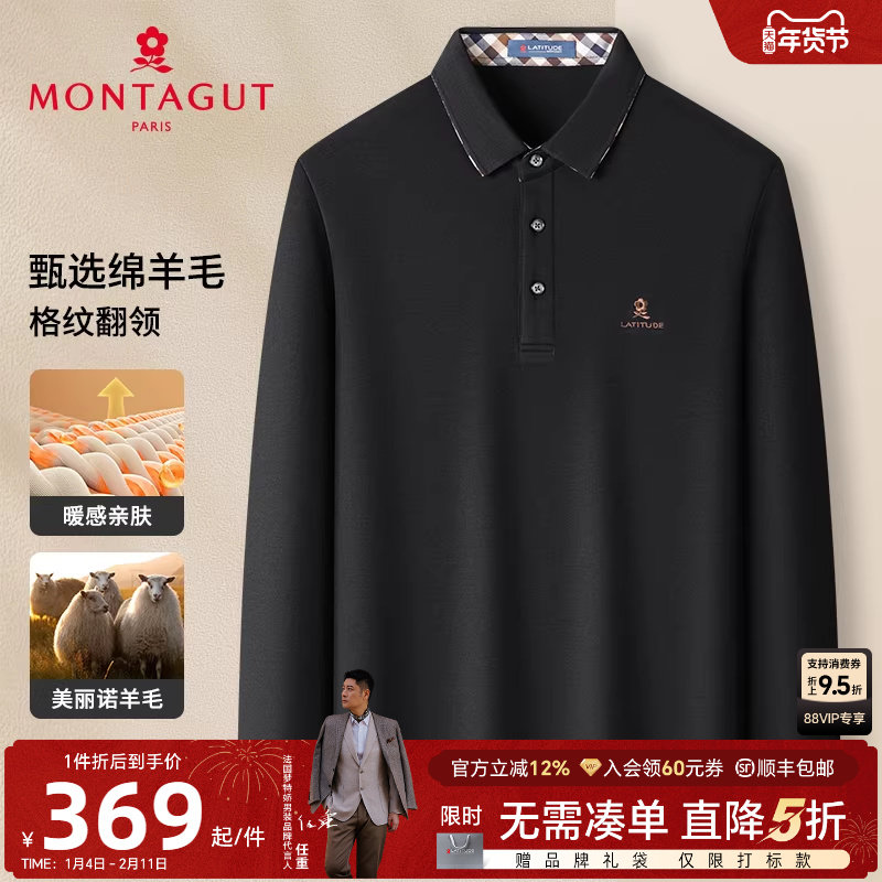 [绵羊毛/暖感亲肤]梦特娇26春装男士羊毛Polo衫长袖高端T恤挺括J,男装,Polo衫,淘宝优惠券,粉丝福利购,淘宝优惠卷