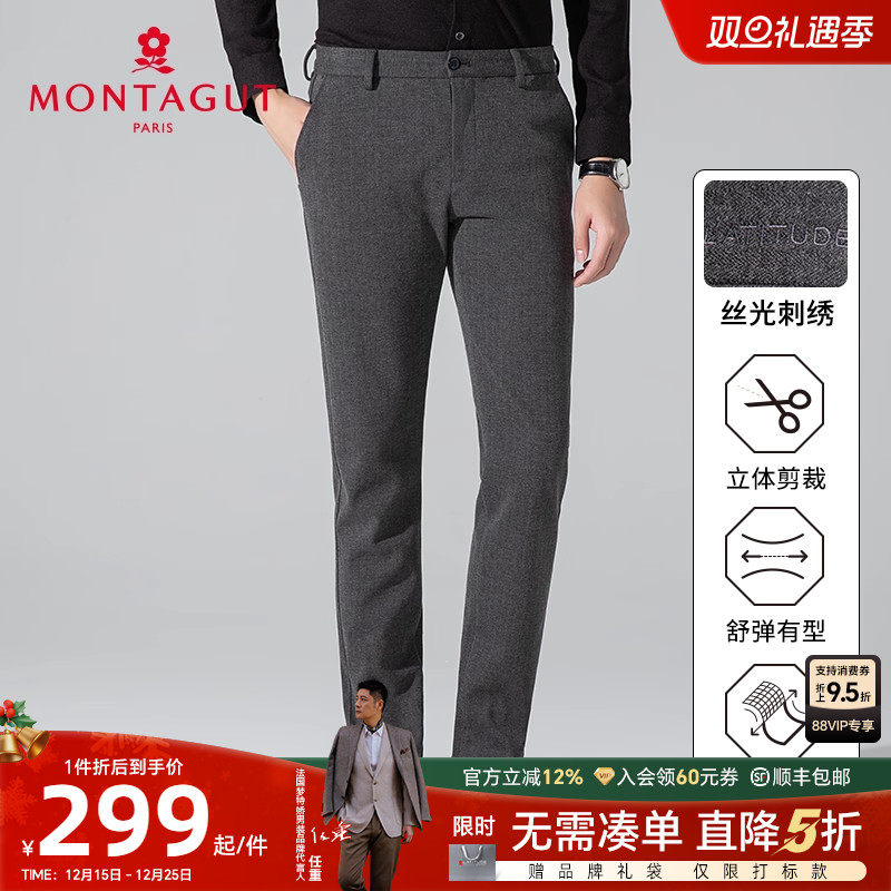 梦特娇男士休闲裤肌理人字纹百搭