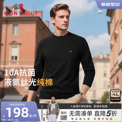 梦特娇男士长绒棉圆领纯色长袖T