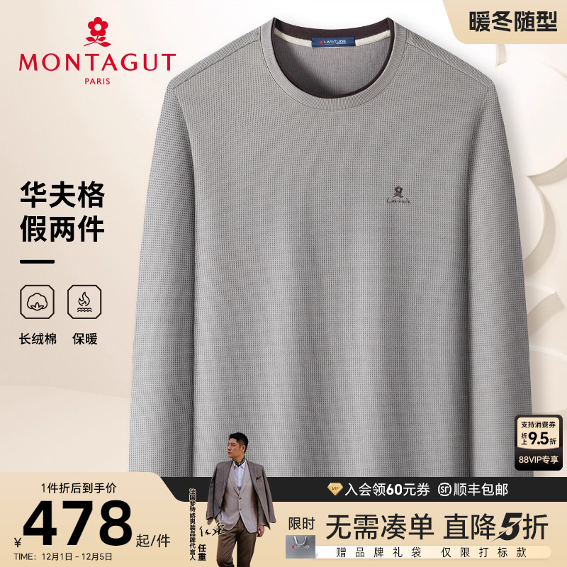 梦特娇秋季卫衣撞色圆领休闲保暖