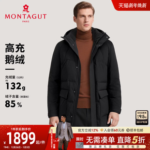 时尚 中长羽绒服25冬装 梦特娇男士 立领连帽外套保暖J 85%高充鹅绒