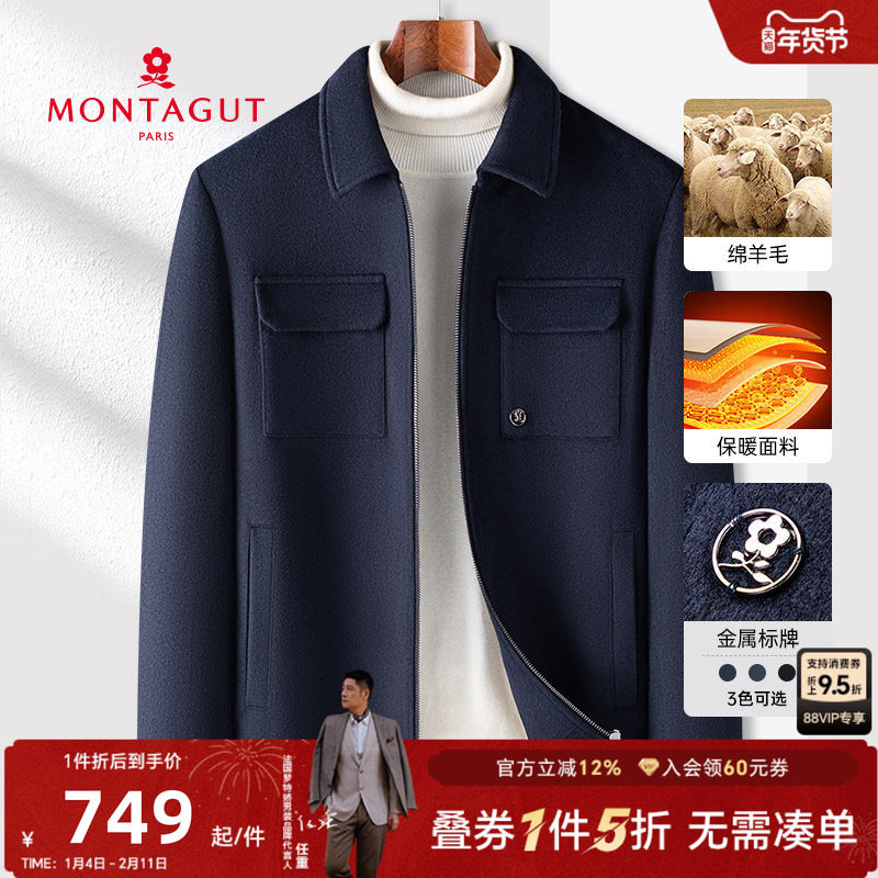[羊毛毛呢大衣]梦特娇大衣男款冬季男士休闲夹克翻领呢子英伦外套,男装,毛呢大衣,淘宝优惠券,粉丝福利购,淘宝优惠卷