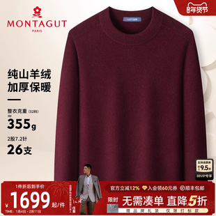 [100%羊绒]梦特娇男士纯羊绒衫26冬装针织花纱圆领毛衣加厚保暖J