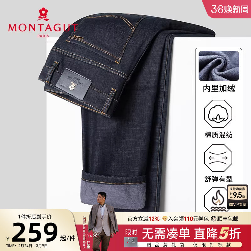 [加绒加厚/保暖抗皱]梦特娇冬季男士牛仔裤棉弹休闲直筒长裤耐磨J