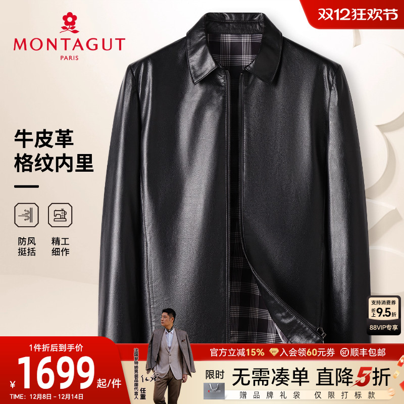 梦特娇男士皮衣坚忍耐穿