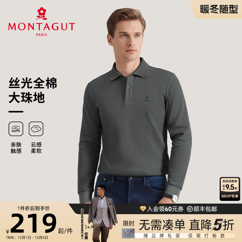 梦特娇男士秋季全棉长袖Polo衫